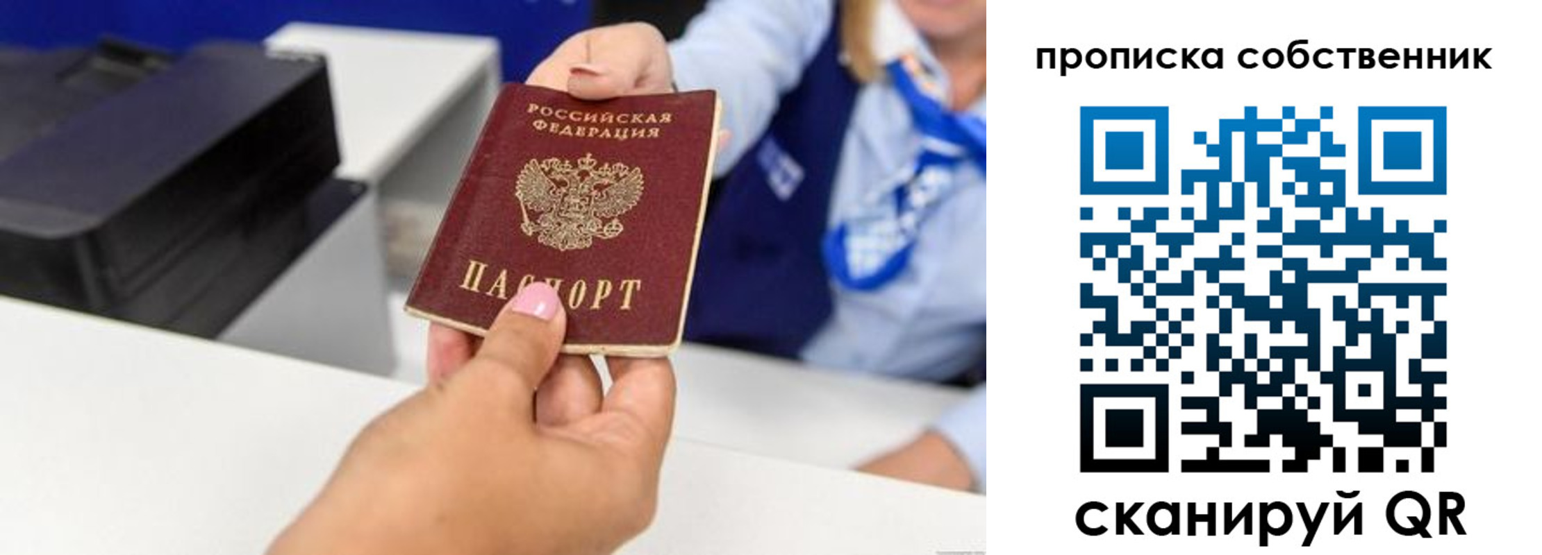 миграционный учет в Крымске