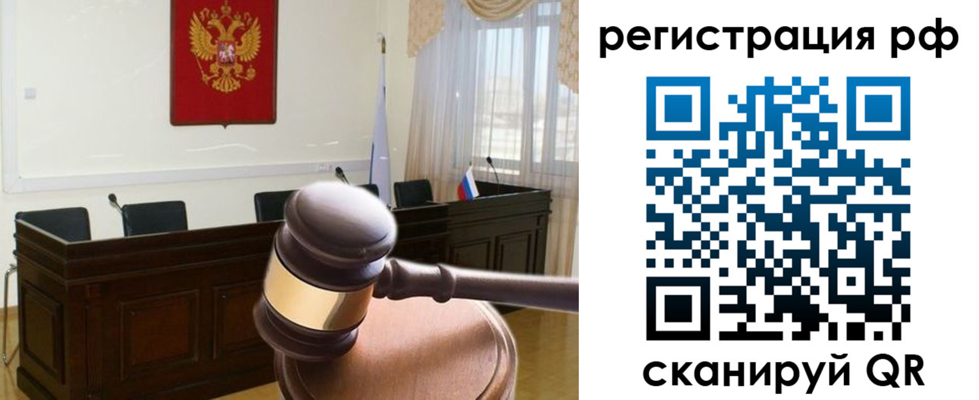 прописка законно в Крымске