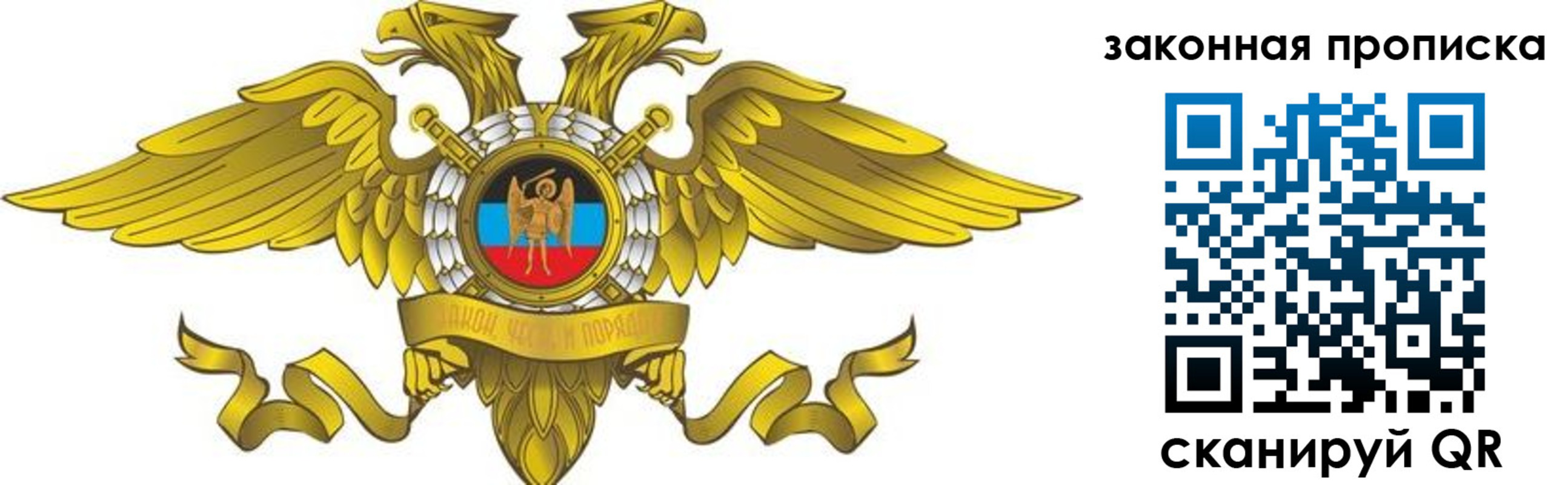 прописка от собственника в Крымске