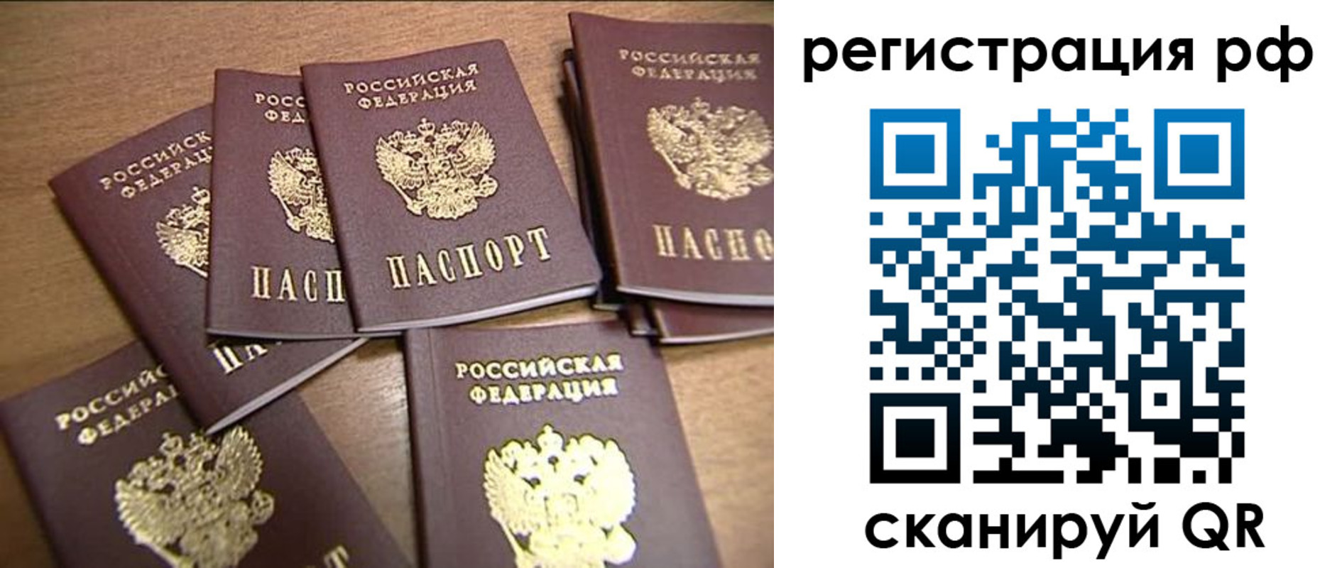 прописка иностранных граждан в Крымске