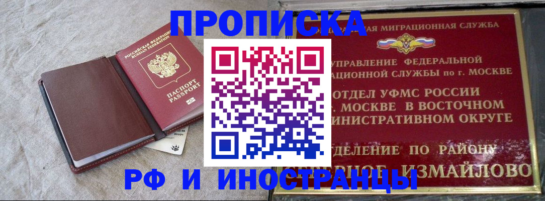 регистрация для дет. сада в Крымске