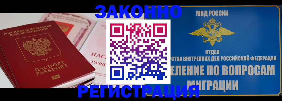 регистрация для школы в Крымске