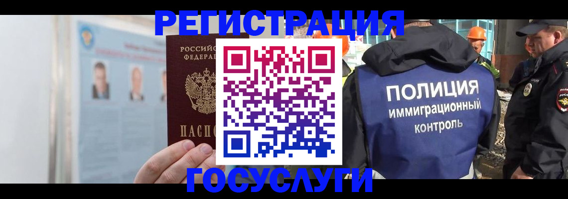 временная регистрация для всех в Крымске