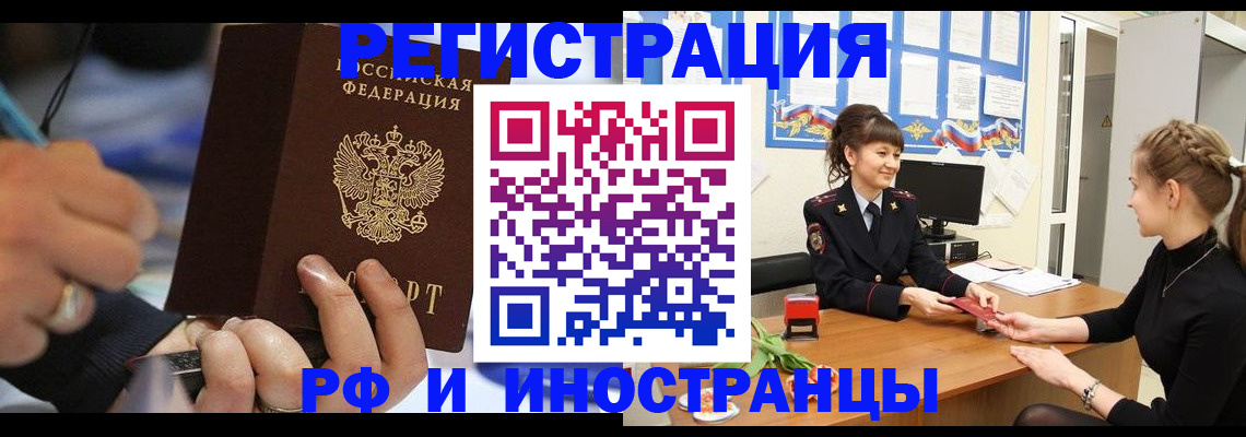 временная регистрация госуслуги в Крымске